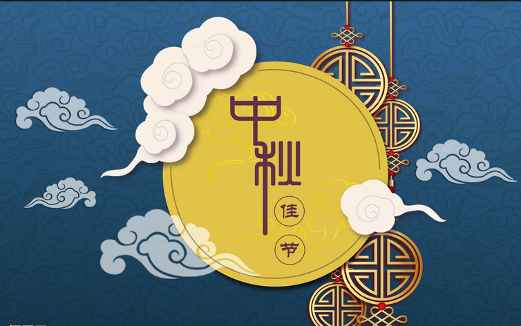 海研制药有限公司中秋放假通知