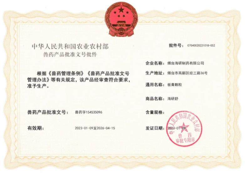 海研舒2023**批号产品已生产，需要补货的，安排！