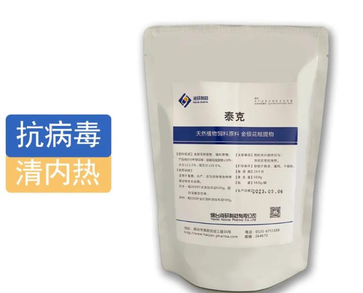 养殖用泰克，病毒就攻克！