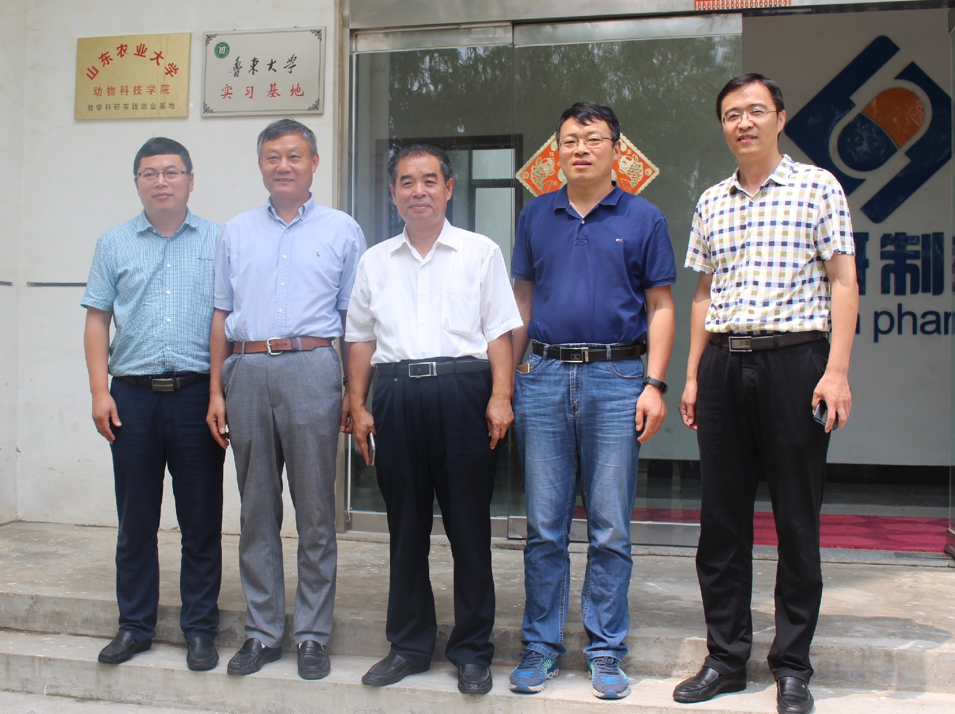 山农大教学科研实践育人基地签约仪式成功举行