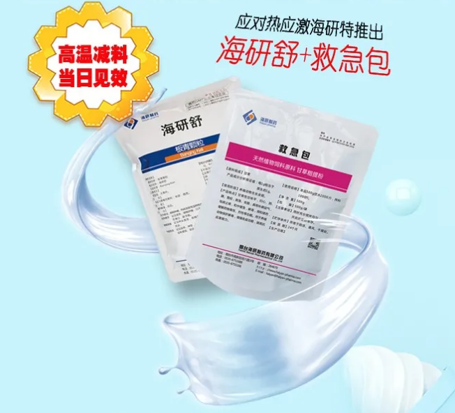 炎炎夏日，清凉一夏 | 应对热应激，有绝招！