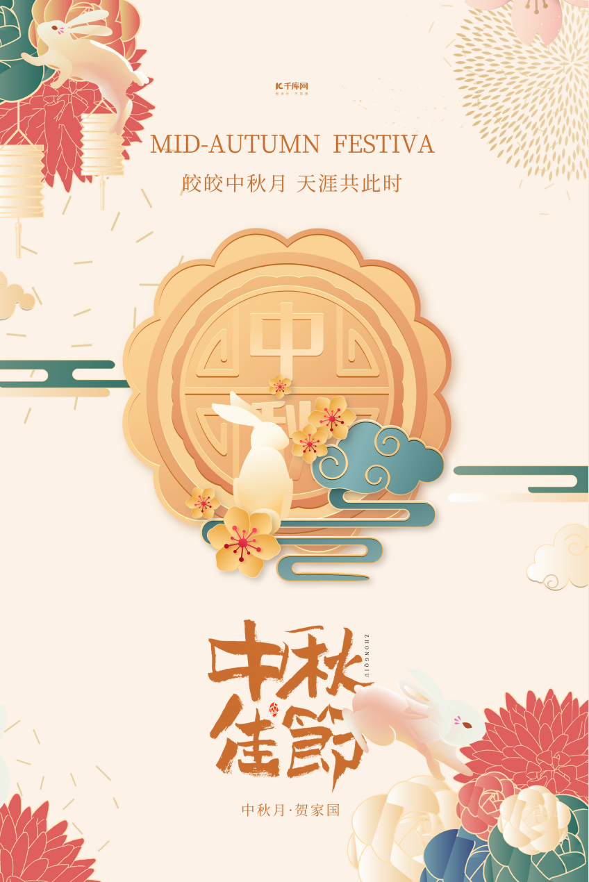 海研集团-恭祝中秋节快乐